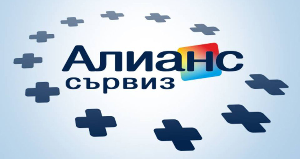 Алианс сървиз